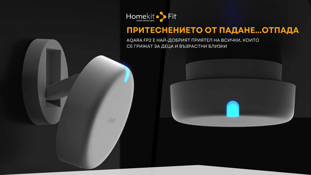 Притеснението от падане… отпада: Aqara FP2 е най-добрият приятел на всички, които се грижат за деца и възрастни близки